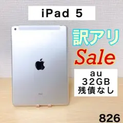 2026年最新】IPad air 第5世代 cellular 256gbの人気アイテム - メルカリ