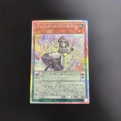 遊戯王　ドレミコード　プリズマティックシークレット 遊戯王 ドレミコード・プリモア プリズマティックシークレットレア