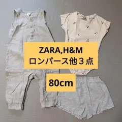 ZARA,H&Mロンパース他３点セット
