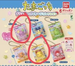 「2個」 たまごっち ブリスターパッケージコレクション