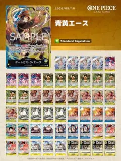 2026年最新】ワンピースカードゲーム エース デッキの人気アイテム