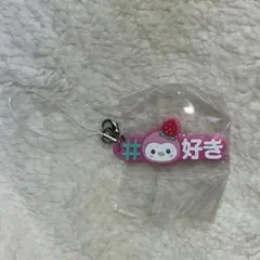 JO1 ジェオチャム ぽぽ ハッシュタグつける ガチャガチャ