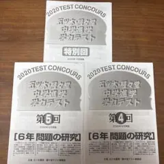 2026年最新】五ツ木模試の人気アイテム - メルカリ