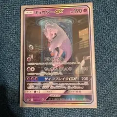 ひかるミュウツー　美品 ひかるミュウツー 美品 99b6f4697129d60506aeb1f00eb23d