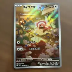 ヌイコグマ AR MEGA 拡張パック メガシンフォニア キラ 075/063 - メルカリ