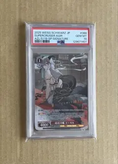 PSA10 ヴァイスシュヴァルツ アズールレーン 軽空母 ユニコーン sp