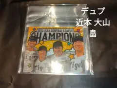 阪神タイガース 優勝記念ステッカー（デュプ近本大山畠）①