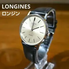 ロンジン 腕時計