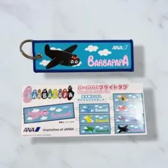 【※出品専用ページ】ANA 全日空 フライトタグ バーバパパ OKA 那覇空港