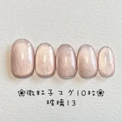 【即購入ok】マグネットネイルチップ　ショートオーバル　ニュアンス　玻璃13