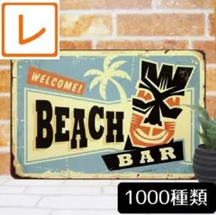 デザイン看板A4】ビーチBAR カクテル★ポスタ海アートパネル★バリ風バー お酒