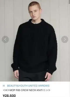 タイムセール!定価2.8万エイチビューティーアンドユース