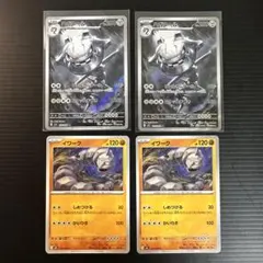 2026年最新】ハガネールARの人気アイテム - メルカリ