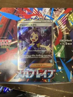 アセロラのいたずら sr