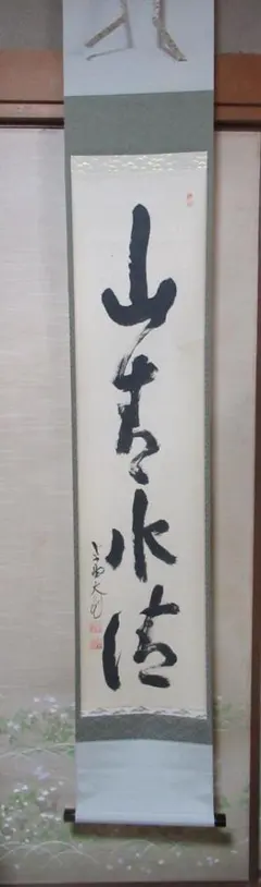 2026年最新】大徳寺 立花大亀の人気アイテム - メルカリ