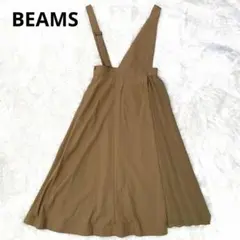 BEAMSベージュ プリーツサスペンダースカート タグ付き