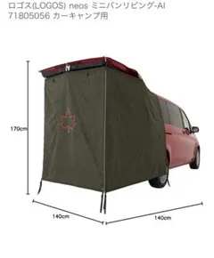 2025年最新】ミニバンリビング ロゴスの人気アイテム - メルカリ