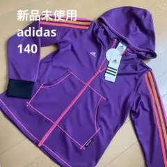 新品未使用　adidas キッズパーカー 紫ピンク140