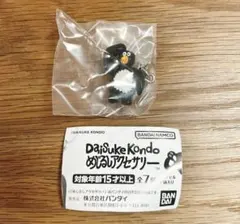 コンドウダイスケ　DAISUKE KONDO めじるしアクセサリー　ペンギン