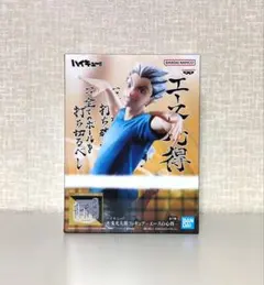 ハイキュー 木兎光太郎 エースの心得 フィギュア