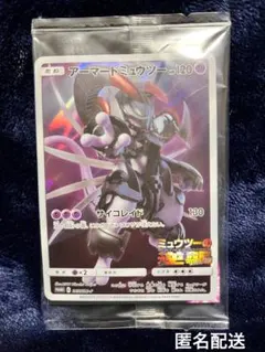 【未開封】　ポケモンカードゲーム　アーマードミュウツー