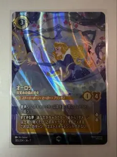 ロルカナ ジャスミン ぬかりなき戦略家 エンチャンテッド - メルカリ