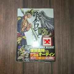 2026年最新】終末のワルキューレ特典の人気アイテム - メルカリ