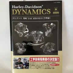 2025年最新】Harley Davidson Bibleの人気アイテム - メルカリ