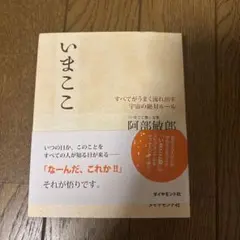 いまここ : すべてがうまく流れ出す宇宙の絶対ルール