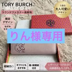 2026年最新】トリーバーチ 財布 ピンクの人気アイテム - メルカリ