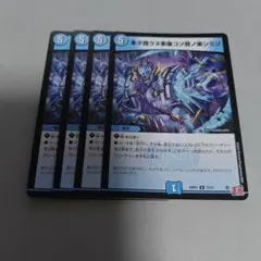 未ダ識ラヌ事象コソ我ノ楽シミゾ まだしらぬことこそわれのたのしみぞ　4枚