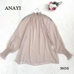 ANAYI シアージョーゼット シャーリングブラウス　ピンクベージュ 38 Mのサムネイル