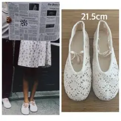 ZARA クロシェ編みバレエシューズ 21.5cm