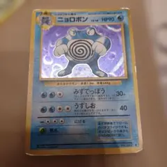 ニョロボン ★ 第1弾拡張パック