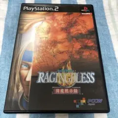 レイジングブレス PS2