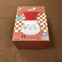 1番くじ　BT21 コーヒーサーバー