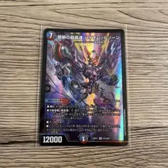 禁断の超轟速 バイオレットゾーン 金 シークレット - メルカリ