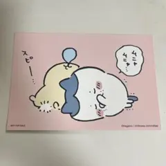 ちいかわ ちいかわらんど ノベルティ ポストカード