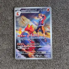 ポケモンカード ヒビキのマグカルゴ AR MEGAドリーム