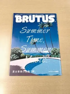 BRUTUS 826　　Summer Time, Summer Music
