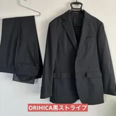 ORIHICAオリヒカ スーツセットアップ ブラック 背抜き 洗える92A5 M