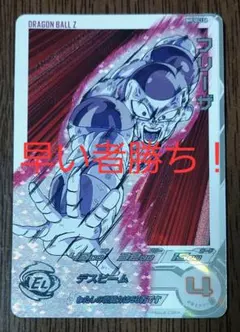 スーパードラゴンボールヒーローズ BM9-SEC3 da フリーザ