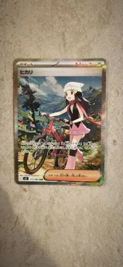 ポケモンカード ヒカリ
