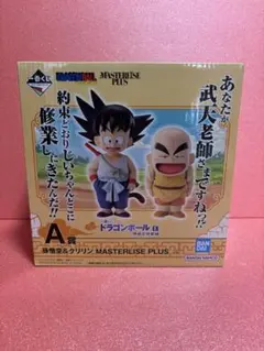 2026年最新】一番くじ ドラゴンボール a賞 悟空 クリリンの人気