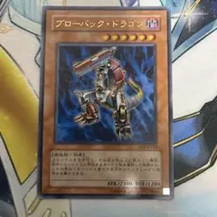 2026年最新】ブローバック・ドラゴンの人気アイテム - メルカリ