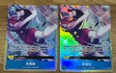 芳香脚　パフューム•フェムル　パフュームフェムル　パラレル　プロモ　2枚②