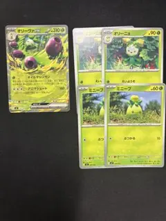 ポケモンカード オリーヴァex ノーマル　オイルマシンガン　ミニーブ　オリーニョのサムネイル