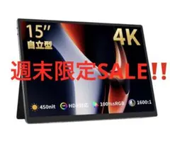 新品　HAILESI　モバイルモニター 15インチ 4K 3240*2160