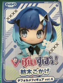 ぶいすぽっ! デフォルメフィギュア 紡木こかげ GIGO限定