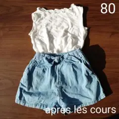 après les cours　ショートパンツ